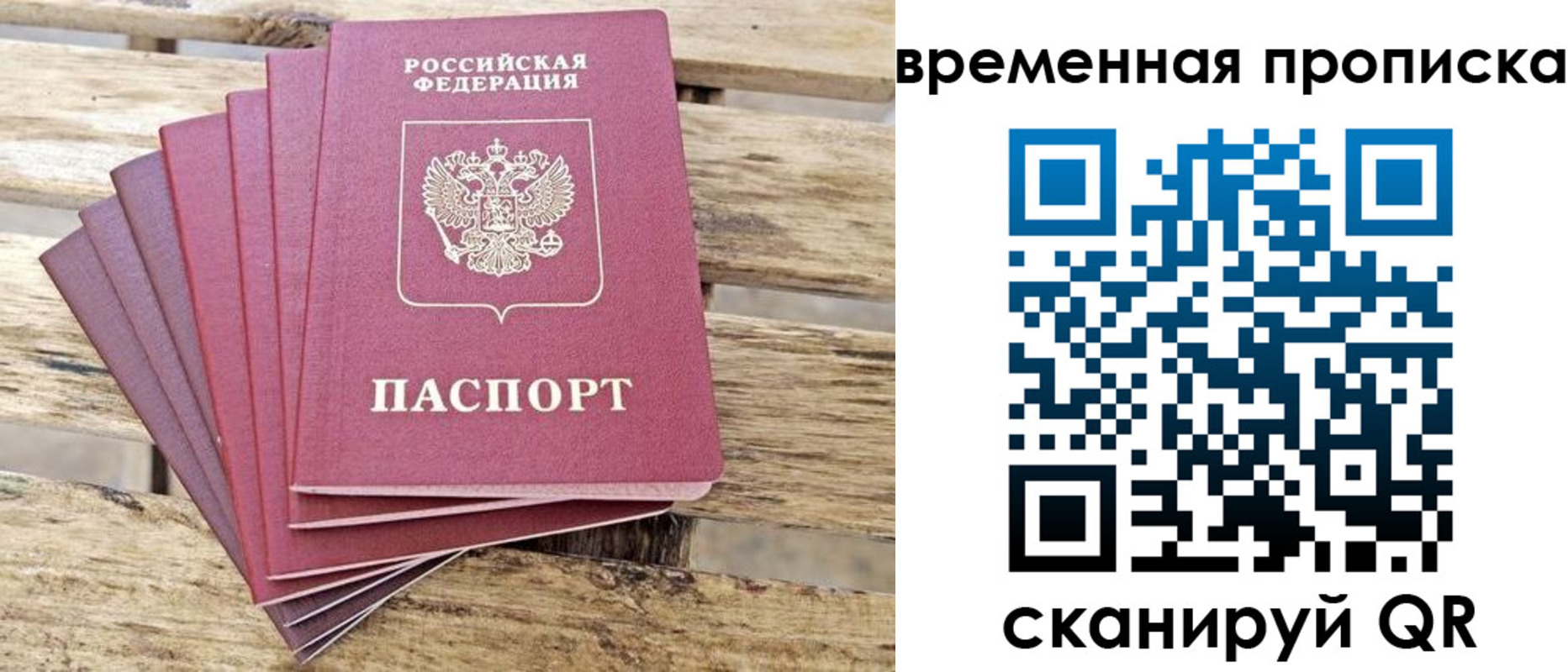 прописка в квартире в Назарово