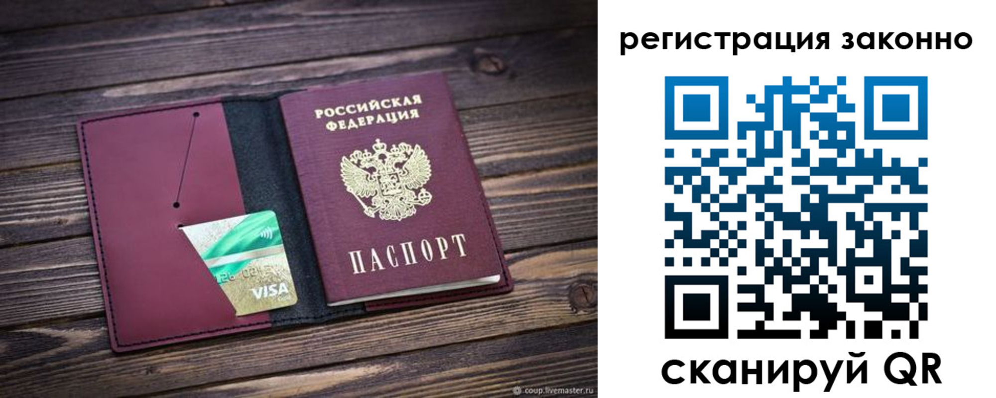 временная регистрация поиск в Назарово