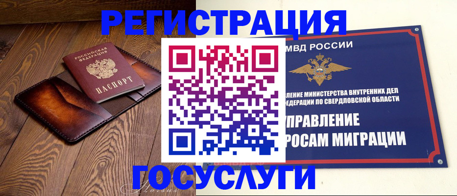 прописка для военкомата в Назарово