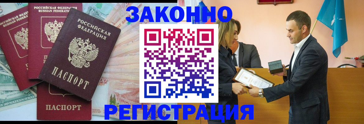пропишу в квартире в Назарово