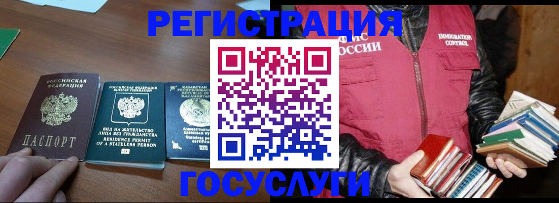 прописка штамп в Назарово