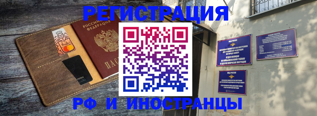 прописка штамп в Назарово
